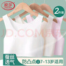 浪莎女童内衣【25秋季新品】小背心发育期12岁女孩超薄少女文胸大童 实拍图