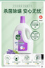 滴露（Dettol）衣物消毒液 薰衣草3L 99.9%杀菌除螨内衣儿童衣物除菌液配洗衣液 实拍图
