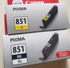 佳能（Canon）CLI-851XL C 大容量青色墨盒(适用iX6880/iX6780/iP8780) 实拍图