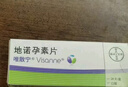 【2盒装】 唯散宁(Visanne) 地诺孕素片2mg*28片/盒 实拍图
