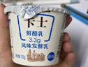 卡士（CLASSY.KISS）草莓味鲜酪乳120g*6杯 低温酸奶 酸牛奶 风味发酵乳 实拍图