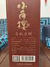 小角楼1978 52度浓香型白酒口粮酒 四川白酒礼盒装固态纯粮粮食口粮酒 52%vol 500mL 1瓶 升级版 实拍图