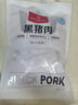 1号会员店黑猪雪花松板肉 净重2.4斤 猪肉猪颈肉脸颊肉猪脸肉烤肉烧烤食材 实拍图