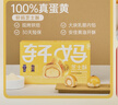 轩妈家礼盒蛋黄酥雪媚娘夹心55g*6枚中式糕点红豆味伴手礼零食 轩妈芝士酥6枚330g 实拍图