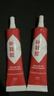 【强力透明胶】万能胶通用胶防水强力补鞋防水不粘手修鞋胶万能胶 补鞋胶2瓶 实拍图