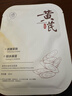 儒意（RUYI）黄芪面膜10片抗皱紧致衰老补水男女士熬夜亮白减黄提亮金榜护肤品 实拍图