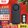 岡祈（Gangqi）自行车防盗报警器无线震动门窗门磁报警器电动车单车摩托车车辆用 实拍图