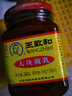 王致和大块腐乳340g 酱豆腐霉豆腐 拌面拌饭酱 下饭菜中华老字号 实拍图