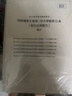 粉笔事业编d类模考卷2026中小学教师招聘职业能力倾向测验和综合应用能力考前模拟题联考事业单位考试用书 实拍图