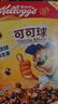 家乐氏（Kellogg）进口可可球330g/盒儿童营养谷物巧克力麦片谷物脆早餐代餐零食 实拍图