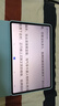 荣耀平板9标准版 【国家补贴】12.1英寸平板电脑12+256GB  2.5K护眼全面屏 专业教育守护沐光白 实拍图