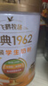 飞鹤1962金装学生牛奶粉800g高锌高蛋白维生素青少年营养粉儿童开学季 实拍图