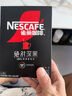 雀巢（Nestle）【代言人丁禹兮同款】绝对深黑美式速溶黑咖啡0糖0脂*1.8g*30包 实拍图