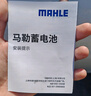 马勒（MAHLE）汽车电瓶蓄电池起停AGM LN3适配DS4S/51/5LS/61/71/91 实拍图