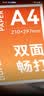 得力（deli）A4打印纸 70g克500张单包复印纸 双面高性价比草稿纸 打印作业3510【经济新品】 实拍图