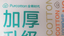 全棉时代【孙颖莎同款】洗脸巾 80抽*1提加厚悬壁挂式100%棉柔巾20*20CM 实拍图