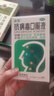 [大规格18支更优惠]香雪 抗病毒口服液 10ml*18支 感冒咳嗽 感冒药 医保家庭常备药 清热解毒 流感药 实拍图