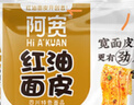 阿宽红油面皮方便面速食干拌泡面夜宵凉皮椒麻味110g*8袋装非油炸免煮 实拍图
