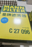 曼牌（MANNFILTER）空气滤清器空气滤芯C27009/C27096速腾宝来凌渡朗逸帕萨特途安高7 实拍图