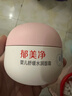 郁美净婴儿舒缓水润面霜50g儿童面霜补水滋润保湿护肤乳液宝宝冬季面霜 实拍图
