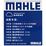 马勒（MAHLE）滤芯套装空气滤+空调滤(RAV4荣放2.0L 20年后/八代凯美瑞(汽油版) 实拍图