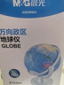 晨光（M&G）文具14.2cm万向政区地球仪3d立体学生用儿童摆件学生办公教学用品儿童教师节日礼物幼儿园毕业礼物 实拍图