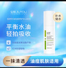 绽妍控油祛痘去黑头印保湿爽肤水120ml 敏感肌修护补水喷雾送女友 实拍图