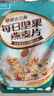 洽洽每日坚果燕麦片麦克斯400g家庭装营养早餐混合果干速食代餐恰恰 实拍图