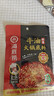 海底捞火锅底料 浓香牛油火锅底料150g*4（ 2~3人份）麻辣味火锅底料 实拍图