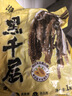 潮夫道冷藏黑千层2斤装川渝火锅食材麻辣烫牛毛肚牛百叶生鲜固体物60% 实拍图