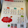 小红花我的第一本数学启蒙贴纸游戏书5-6岁（全6册）数学思维训练书儿童数字粘贴贴画幼儿园益智力开发玩具全脑开发思维逻辑训练贴纸书课外书自主阅读假期读物省钱卡 实拍图