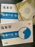 浅米草【若宁浅米草】官方旗舰正品保障初明浅米草鼻康穴位贴鼻A 6盒巩固装【买4送2】 实拍图