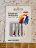 京东京造 AAA LR03 炫彩电池7号4粒挂卡装【DK】 实拍图