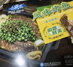 国联小霸龙青花椒烤鱼1kg+袁记云吞拼盘500g 夜宵预制菜半成品 实拍图