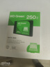 西部数据（WD） Green SSD固态硬盘 SATA3.0接口 西数绿盘 笔记本台式机硬盘 SSD固态硬盘 250GB 实拍图