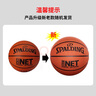 斯伯丁（SPALDING）7号比赛PU室内外耐磨成人儿童篮球77-198Y 实拍图