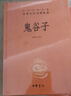 列子 三全本精装无删减中华书局中华经典名著全本全注全译 实拍图