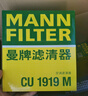 曼牌（MANNFILTER）空调滤清器空调滤芯CU1919M卡罗拉雷凌凯美瑞汉兰达逸致RAV4锐志 实拍图