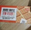 华美华夫饼1000g早餐面包饼干蛋糕糕点礼盒2斤休闲零食小吃手撕面包  实拍图