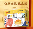 舌里蛋黄酥礼盒20枚装雪媚娘送礼中秋月饼糕点心早餐休闲零食1000g/箱 实拍图