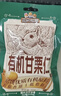 三只松鼠有机甘栗仁500g 熟制即食板栗仁栗子仁坚果零食品 团购送礼 实拍图