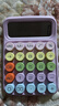 得力（deli）圆点高按键时尚计算器 12位数字宽屏显示 高颜值学生四年级计算器 办公用品 学习用品 浅粉 TE36 实拍图