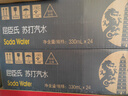 屈臣氏（Watsons）原味无糖苏打水0糖0卡饮料特调330mL*24罐 双十一 实拍图