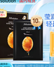 JMsolution肌司研奢耀焕润维生素橙子面膜30mL*10片 韩国进口 维他活力 实拍图