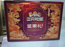 三只松鼠坚果礼盒1983g/盒 零食礼包夏威夷果碧根果巴旦木 团购送礼 实拍图