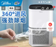 美的（Midea）空气净化器去烟味 房间抽烟除烟味除异味 室内家用棋牌室麻将馆办公室烧烤店净化机 小户型推荐【建议抽烟人数2】 实拍图