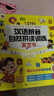 孩悦星空汉语拼音自然训练有声书手指点读机0-7岁早教学习机儿童益智玩具 实拍图