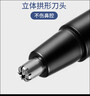 京东京造 电动鼻毛修剪器充电式 修鼻毛神器鼻毛剪刀剪鼻毛器【不伤鼻腔 超长续航】男士生日礼物 男 实拍图