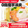 云山半0脂魔芋面乌冬面凉面免煮减低脂代餐速食品关东煮火锅食材220g*5 实拍图