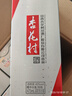杏花村汾酒 鲲鹏有志 清香型白酒 42度 475mL*6 整箱装 送礼宴请 实拍图
